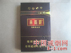 黄鹤楼(雪雅香品类) | 单盒价格¥20元 目前已上市