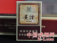 贵烟(玉液2号) | 单盒价格￥35元 目前已上市