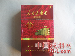 玉溪(人民大会堂·盛世典藏) | 单盒价格￥53元 目前已上市