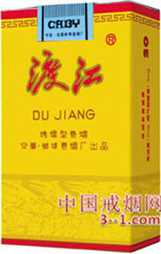 渡江(黄软盒) | 单盒价格¥3元 目前待上市