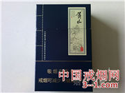 黄山(大壹品)新版 | 单盒价格￥11元 目前已上市