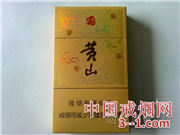 黄山(大黄山细支) | 单盒价格¥19元 目前已上市