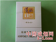黄山(白上品) | 单盒价格¥55元 目前已上市