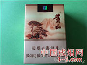 黄山(记忆) | 单盒价格￥15元 目前已上市