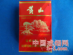 黄山(硬) | 单盒价格¥11元 目前已上市