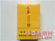 娇子(祥云) | 单盒价格¥22元 目前已上市