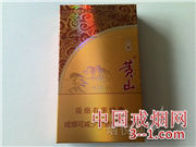 黄山(万象细支) | 单盒价格￥27元 目前已上市