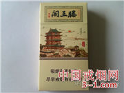 金圣(滕王阁细支) | 单盒价格￥20元 目前已上市