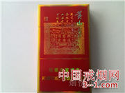 黄山(喜庆红方印细支) | 单盒价格¥30元 目前已上市