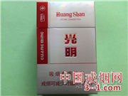黄山(红光明) | 单盒价格￥5元 目前已上市