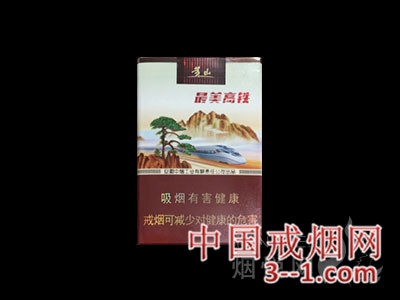 黄山(最美高铁) | 单盒价格¥20元 目前已上市
