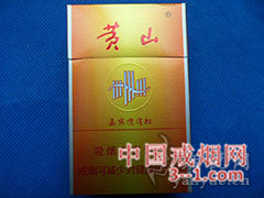 黄山(嘉宾迎客松) | 单盒价格¥6元 目前已上市