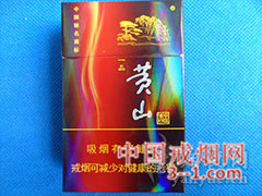 黄山(硬一品) | 单盒价格¥5元 目前已上市
