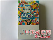 白沙(天天向上) | 单盒价格¥15元 目前已上市