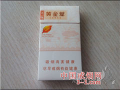 黄金叶(天香细支) | 单盒价格¥55元 目前已上市
