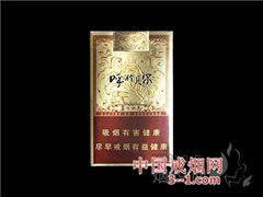 呼伦贝尔(金戈铁马) | 单盒价格¥50元 目前已上市
