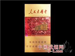 人民大会堂(新典藏) | 单盒价格¥16元 目前已上市