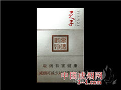 天子(厚德载物) | 单盒价格¥30元 目前已上市