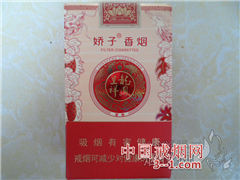 娇子(软禧缘龙凤) | 单盒价格￥16元 目前已上市