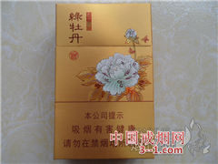 泰山(绿牡丹) | 单盒价格￥15元 目前已上市