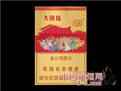 云烟(大团结) | 单盒价格上市后公布 目前已上市