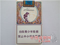 玉溪(阿诗玛) | 单盒价格¥20元 目前已上市