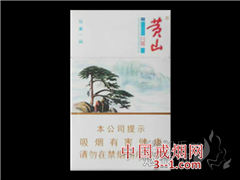 黄山(印象一品) | 单盒价格￥7元 目前已上市