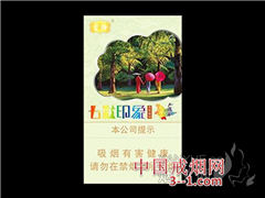 云烟(七彩印象) | 单盒价格￥40元 目前已上市