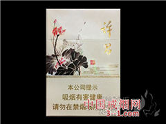 黄金叶(许昌水韵莲城) | 单盒价格￥20元 目前已上市