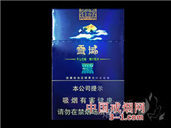 云烟(84mm细支雪域) | 单盒价格¥20元 目前已上市