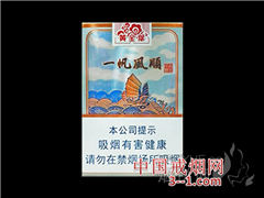 黄金叶(一帆风顺) | 单盒价格￥22元 目前已上市