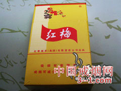 红梅(硬黄) | 单盒价格¥4.5元 目前已上市