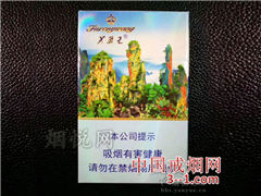 芙蓉王(张家界) | 单盒价格上市后公布 目前已上市