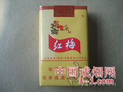 红梅(软黄) | 单盒价格¥4元 目前已上市
