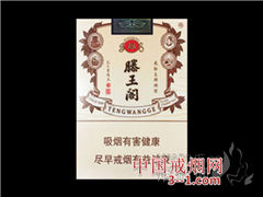 金圣(滕王阁·金叶天香) | 单盒价格¥100元 目前已上市