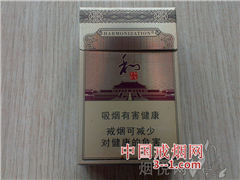白沙(和钻石) | 单盒价格￥70元 目前已上市