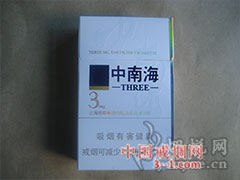 中南海(3mg纳米) | 单盒价格￥22元 目前已上市