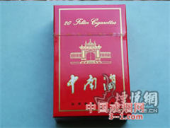 中南海(20mm特制) | 单盒价格¥12元 目前已上市
