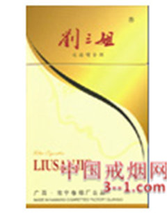 新版硬盒刘三姐 | 单盒价格上市后公布 目前待上市
