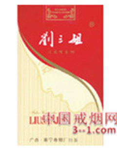 新版软盒刘三姐 | 单盒价格上市后公布 目前待上市