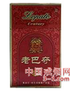 老巴夺(世纪硬盒) | 单盒价格¥18元 目前待上市