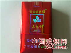 双喜(五叶神软红) | 单盒价格¥33元 目前已上市