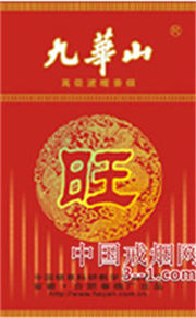 九华山(禧旺) | 单盒价格上市后公布 目前待上市