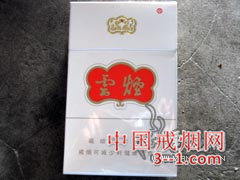 云烟(珠光白) | 单盒价格¥5.5元 目前已上市