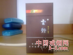 云烟(94mm印象) | 单盒价格￥70元 目前已上市