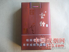 云烟(软如意) | 单盒价格¥11元 目前已上市