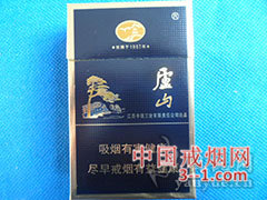 庐山(精品) | 单盒价格￥5元 目前已上市
