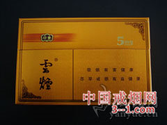云烟(5mg印象) | 单盒价格¥100元 目前已上市