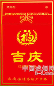 吉庆(硬) | 单盒价格上市后公布 目前待上市