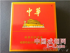 中华(全开式) | 单盒价格¥42元 目前已上市